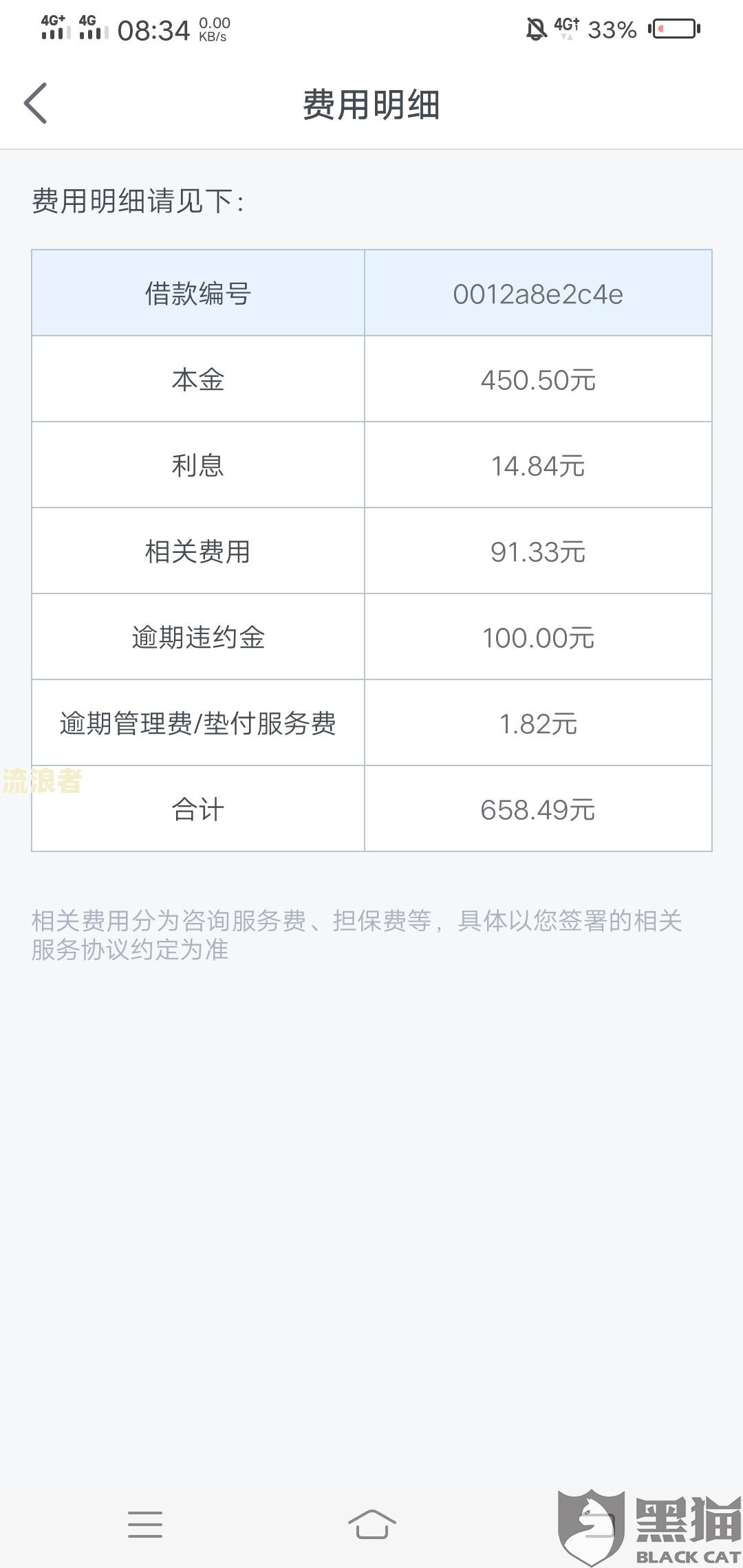 从未发生逾期的贷款记录如何消除？保存期限是多久？