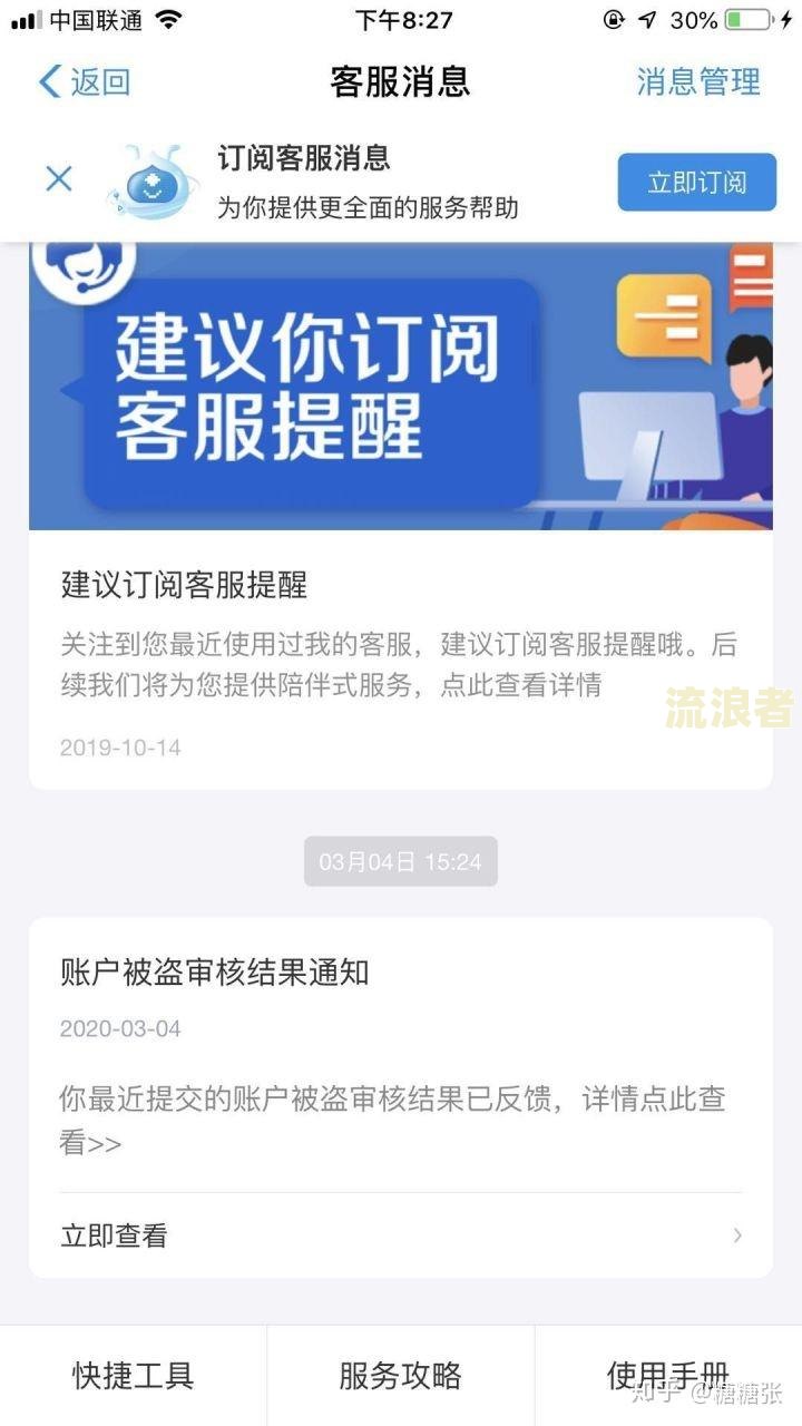 支付宝逾期可以拨打12378电话吗？客服能帮忙解决吗？