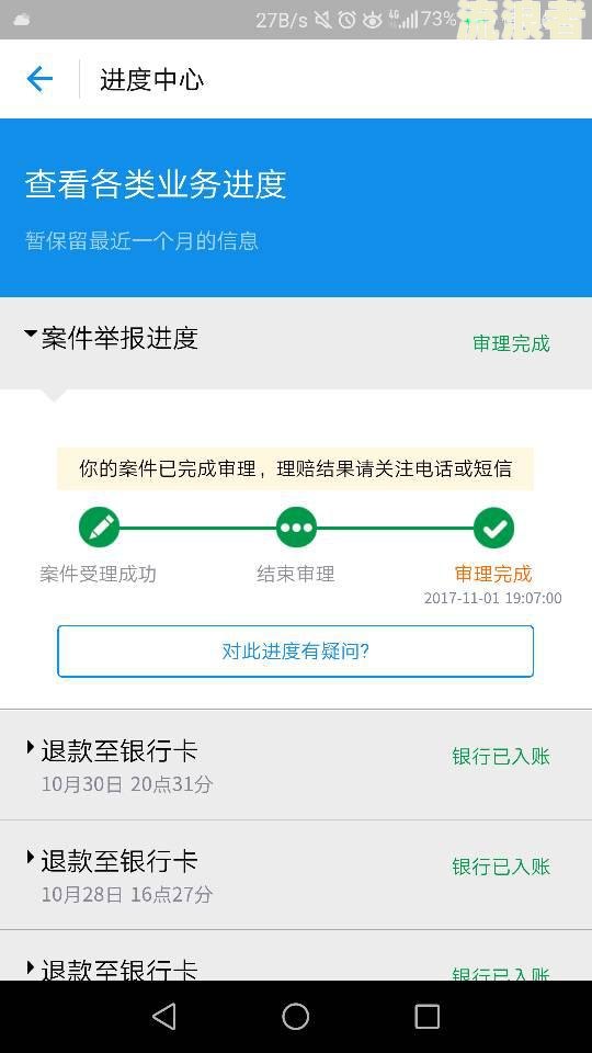 支付宝逾期可以拨打12378电话吗？客服能帮忙解决吗？