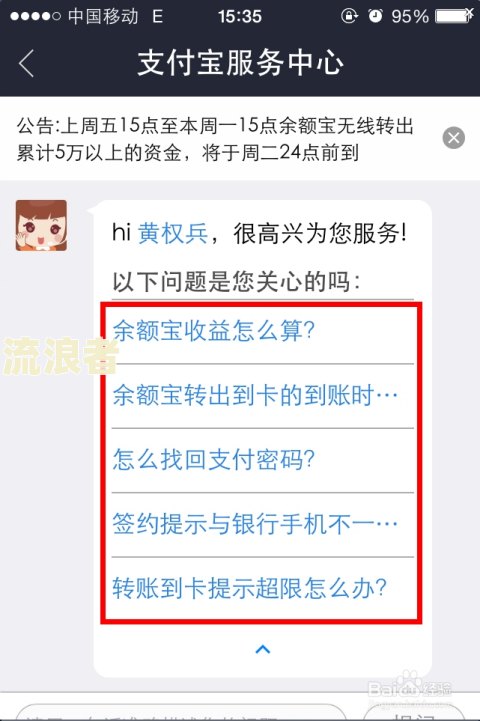 支付宝逾期能否找客服协商？答案在此！