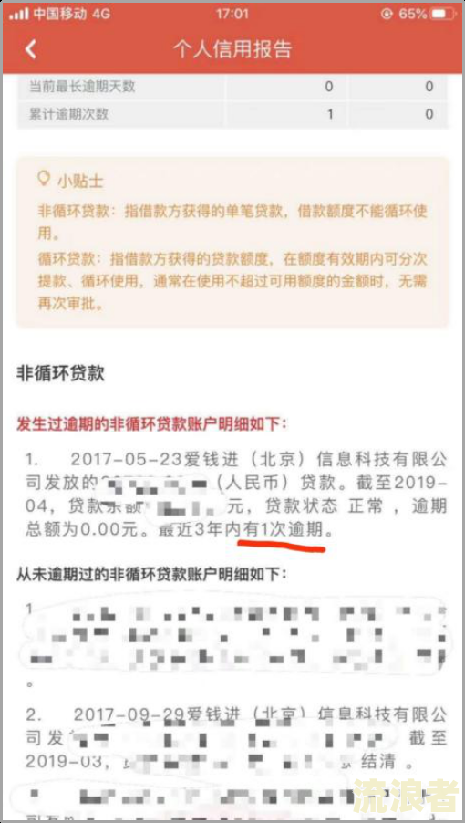 逾期还完后几年能买房？对深圳入户有影响吗？