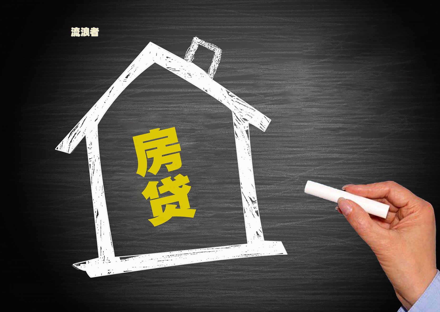 逾期还完后几年能买房？对深圳入户有影响吗？
