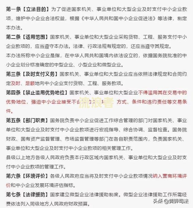 最新！票据法关于逾期给付利息的规定及逾期付款利息、逾期利息追索利率