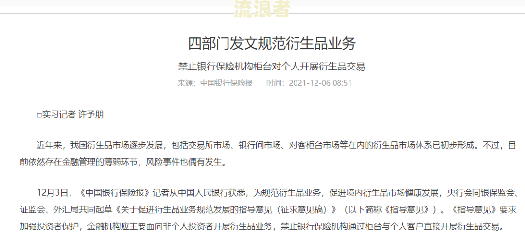招商银行逾期7万：是否会被刑事起诉？银行报案是否真实？解决方案是什么？