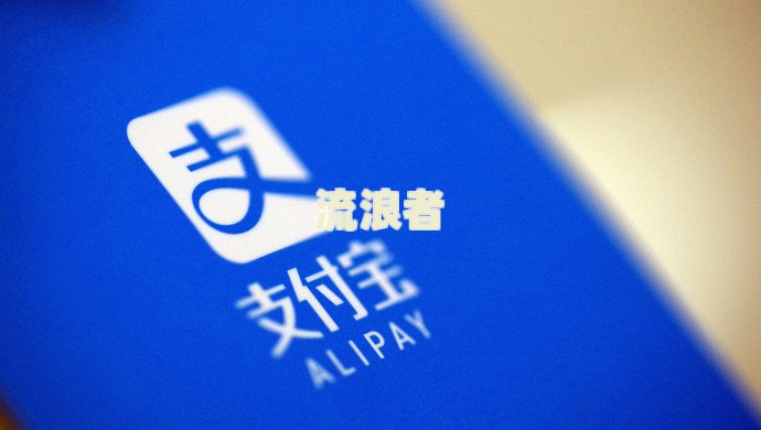 支付宝借呗13万逾期多久会成为黑户？可能面临房屋拍卖风险！