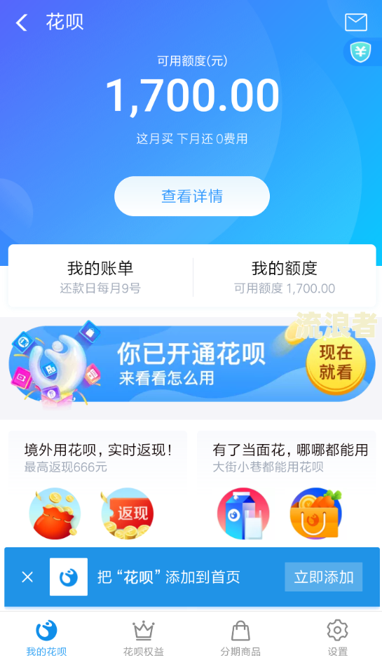 分期乐逾期3天还款后能否立即恢复使用及再次借款？