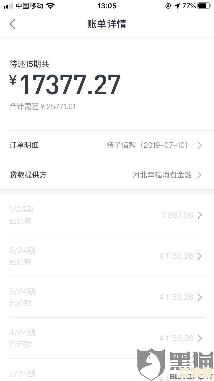 分期乐逾期3天还款后能否立即恢复使用及再次借款？