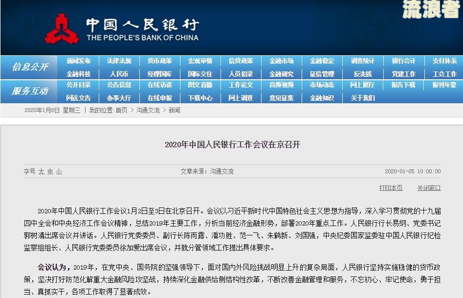 中行贷款逾期多久会影响征信？详解影响程度与时间