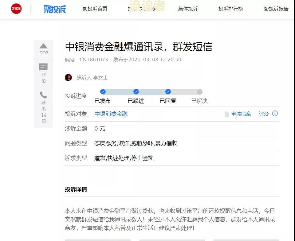 中国银行贷款逾期多久被催收、起诉？不接催收电话会有什么后果？中银E贷未还怎么办？逾期多久征信无记录？