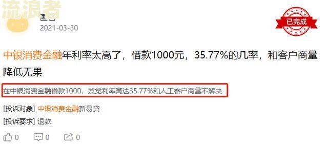 中国银行逾期贷款：利率、利息及计算方法全解析