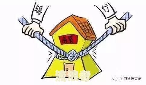 房贷逾期四天影响借呗吗？解决方案及影响程度解析