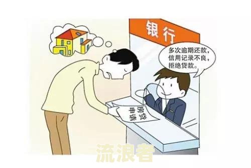 房贷逾期四天会影响借呗吗？了解可能的后果与解决方案