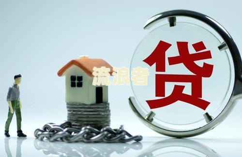房贷逾期四天是否会上征信？影响大吗？详细解析