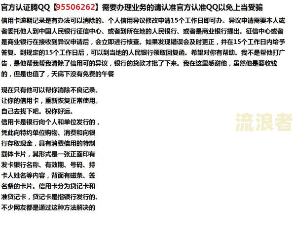 房贷逾期四天是否会上征信？影响大吗？详细解析