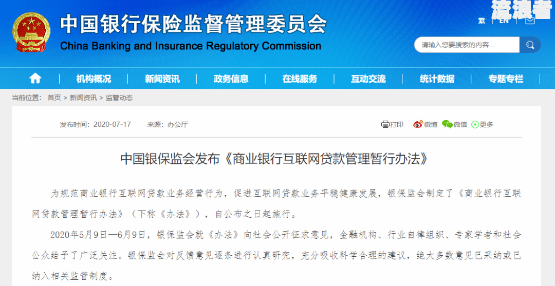 逾期付款LPR及其相关规定的全解析