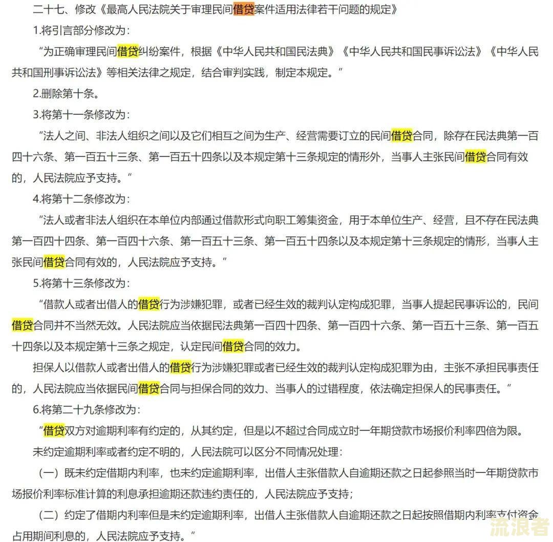 民间借贷司法解释LPR逾期利息计算：是否分段？
