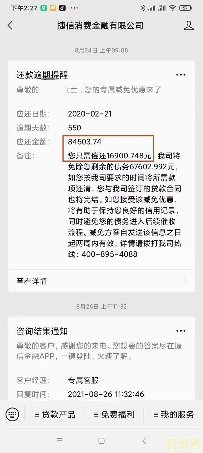 美团逾期一个月会被拘留吗？知乎用户分享经验与后果