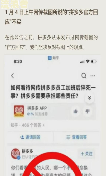 美团逾期一个月会被拘留吗？知乎用户分享经验与后果