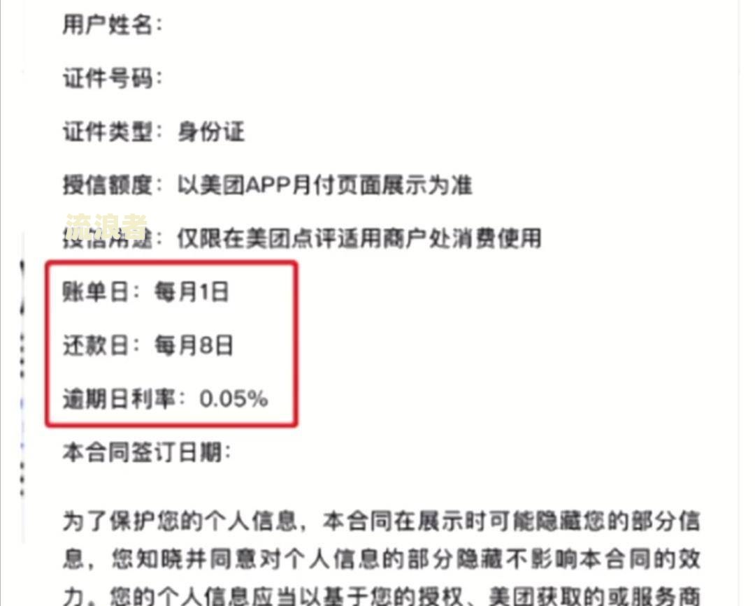 美团逾期一个月会否上征信？影响及解决办法全解析