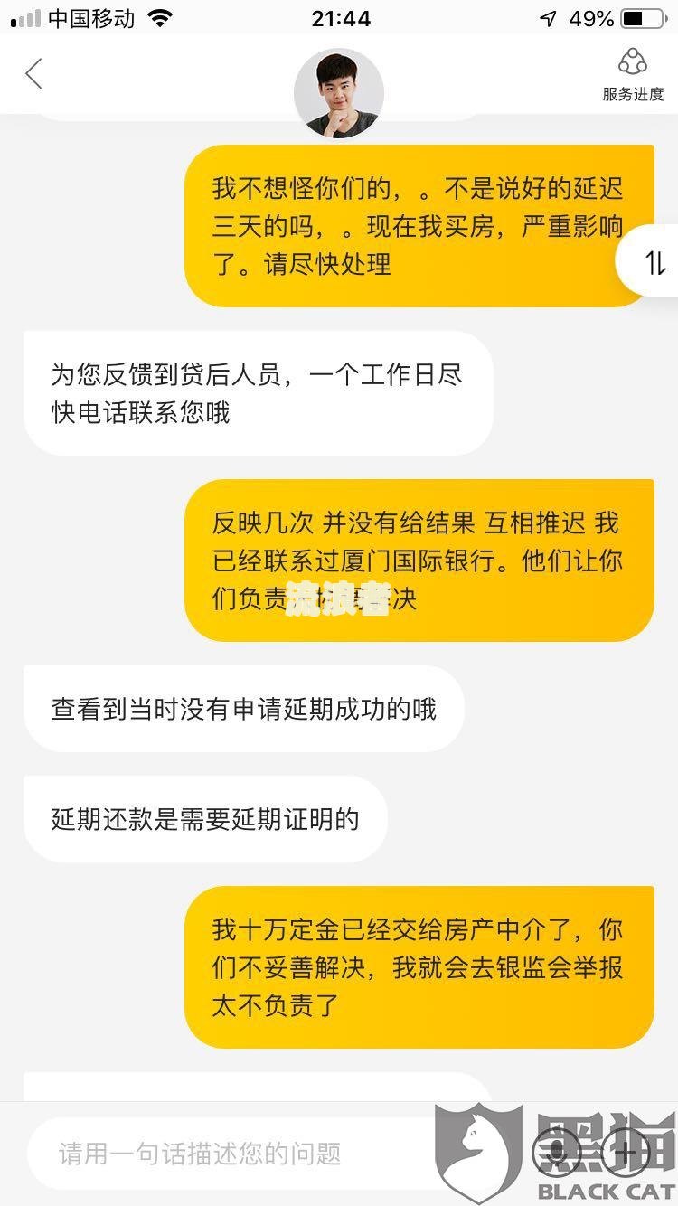 美团逾期一个月会否上征信？影响及解决办法全解析