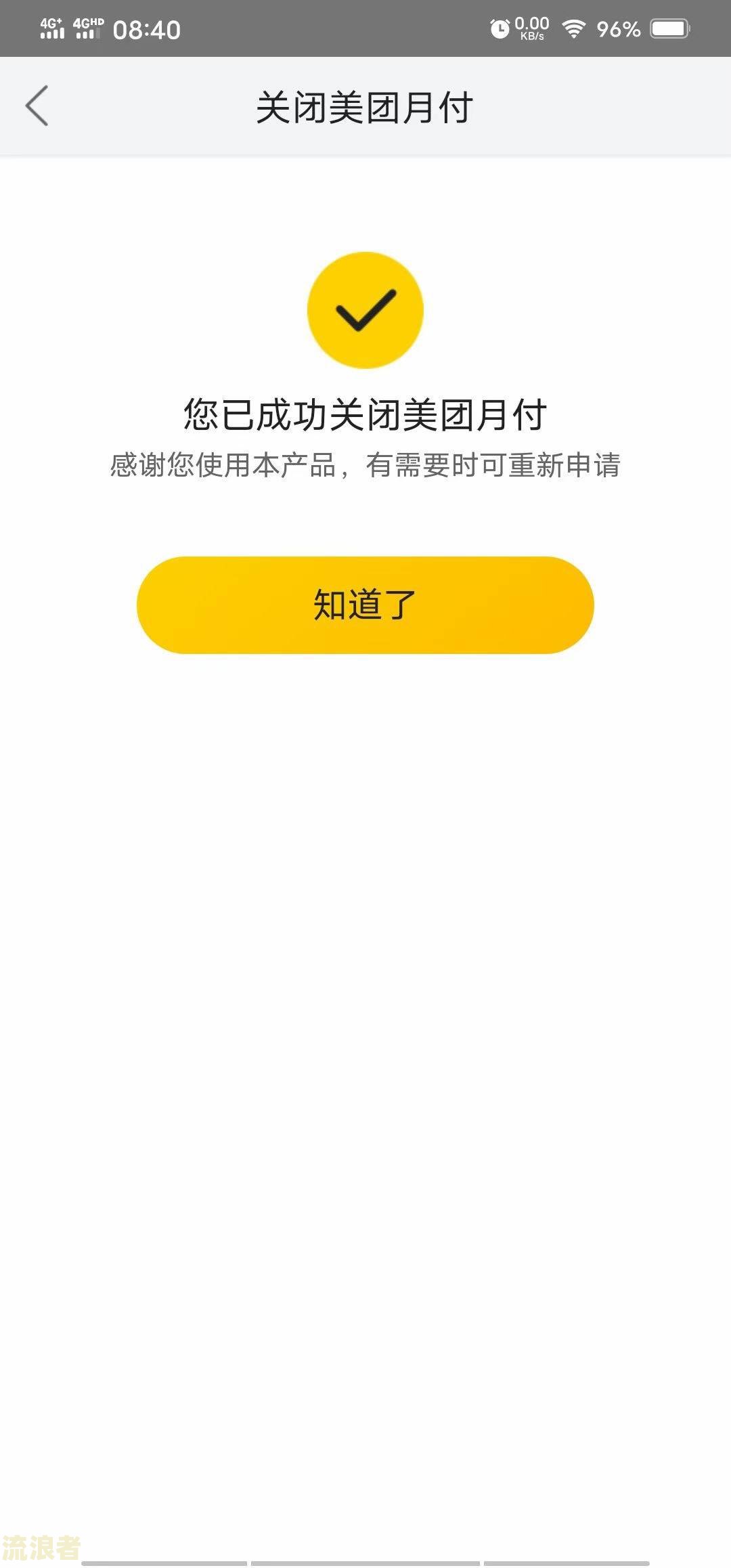 美团逾期一个月会否上征信？影响及解决办法全解析