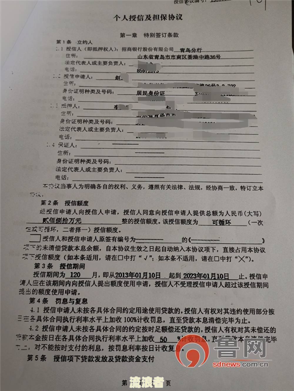 交通银行逾期起诉前材料签字所需时间及庭审安排