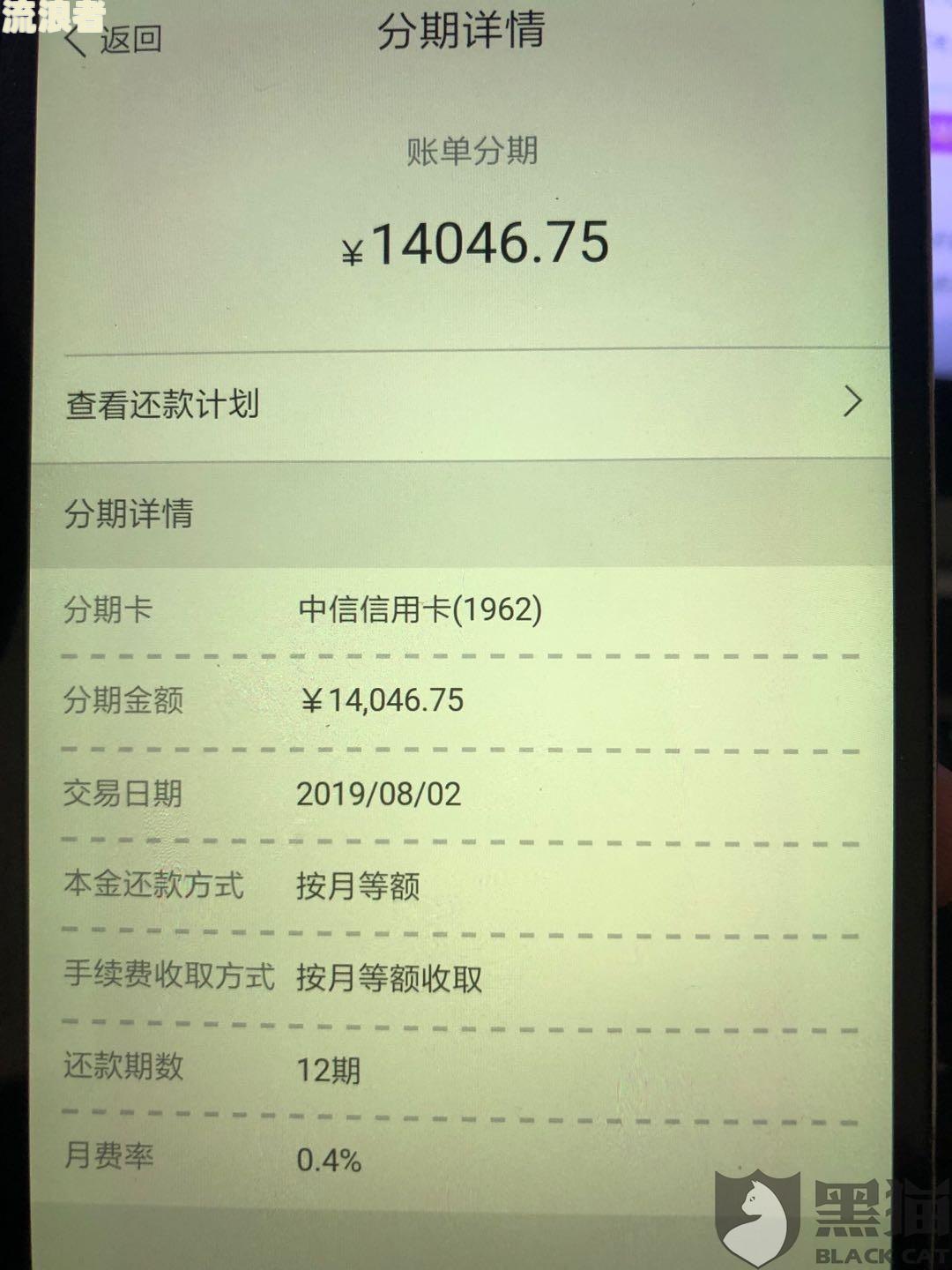 中信银行信用卡逾期材料移交给当地怎么办？