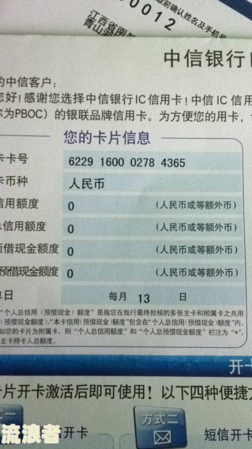 中信银行信用卡逾期材料移交给当地怎么办？