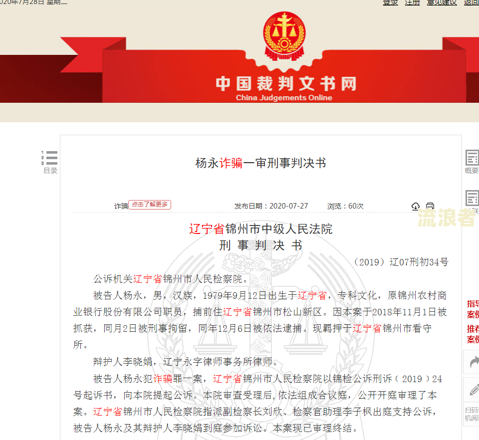 中信银行逾期：说到户籍地全程跟拍是真的吗？还会上门核实吗？本地电话协商是真的吗？