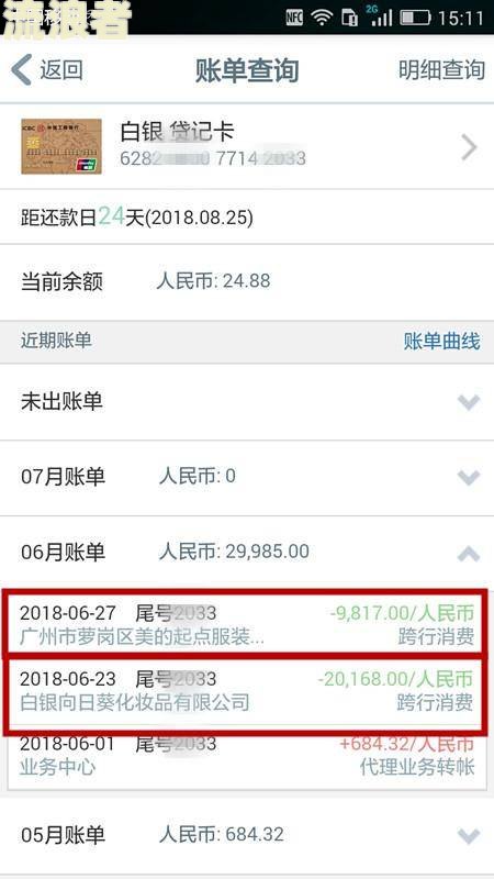 支付宝逾期了, 银行还能贷款吗? 影响及解决办法