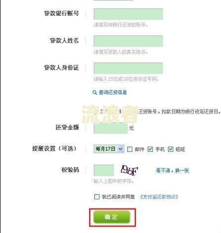 支付宝逾期影响银行贷款？知乎告诉你答案！