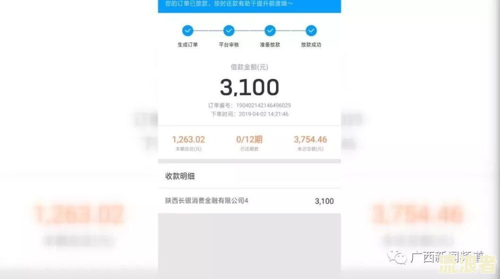 支付宝逾期了, 银行还能贷款吗?