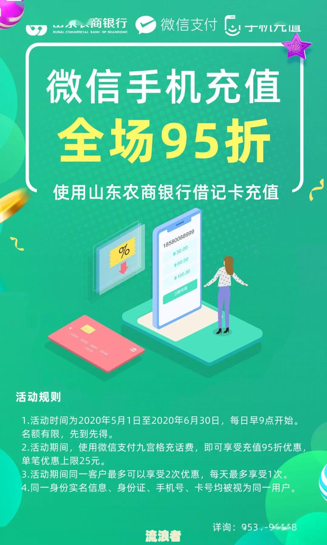 农村商业银行便民卡：迟一两天还会逾期吗？怎么办？