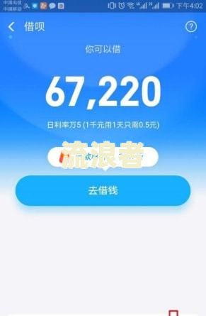 借呗逾期三天，能否先还部分利息？还款后是否还能借款？全网解答