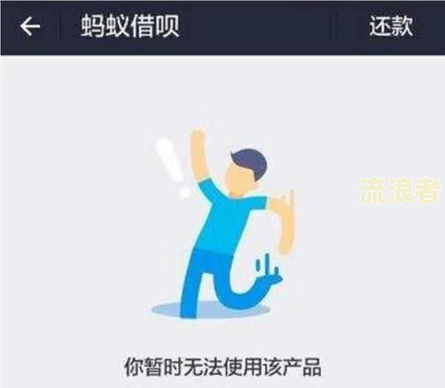 借呗逾期三天，能否先还部分利息？还款后是否还能借款？全网解答