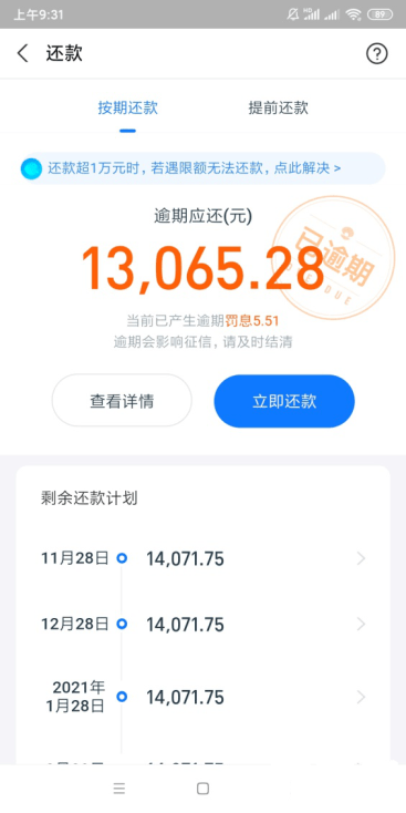 借呗逾期三天能先还一部分钱吗？还款后能否再次借款？