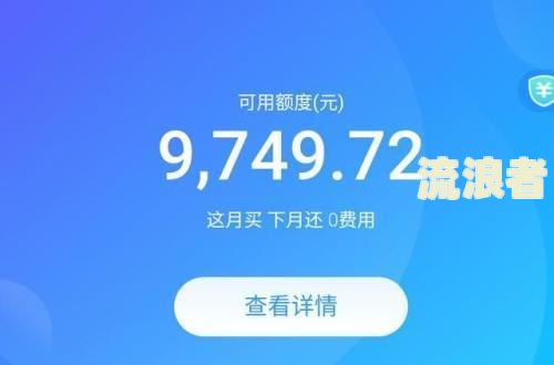 借呗逾期三天还清后能否继续使用？影响征信吗？已还清还有额度吗？