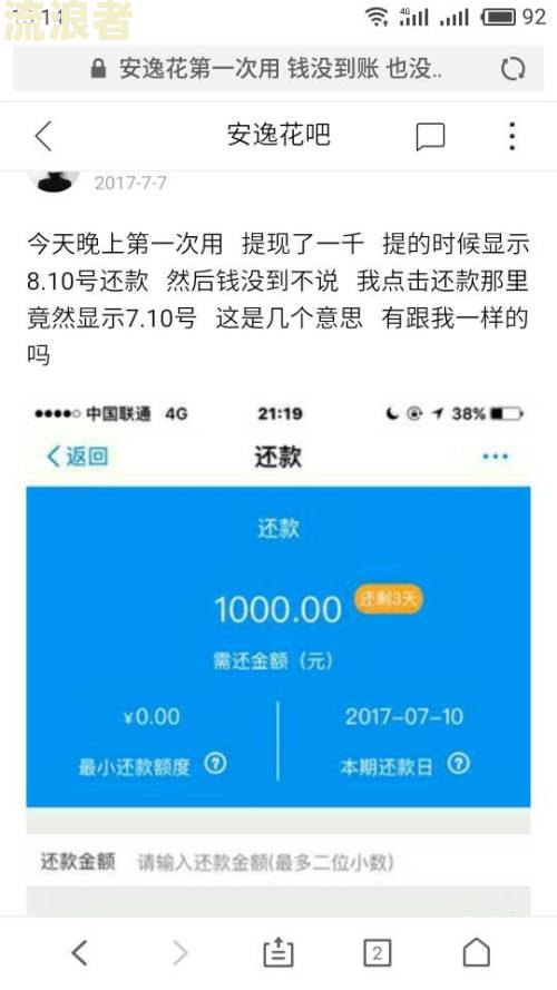 花呗逾期二个月为何未联系家人？逾期后果严重，需尽快还款避免被追究责任。