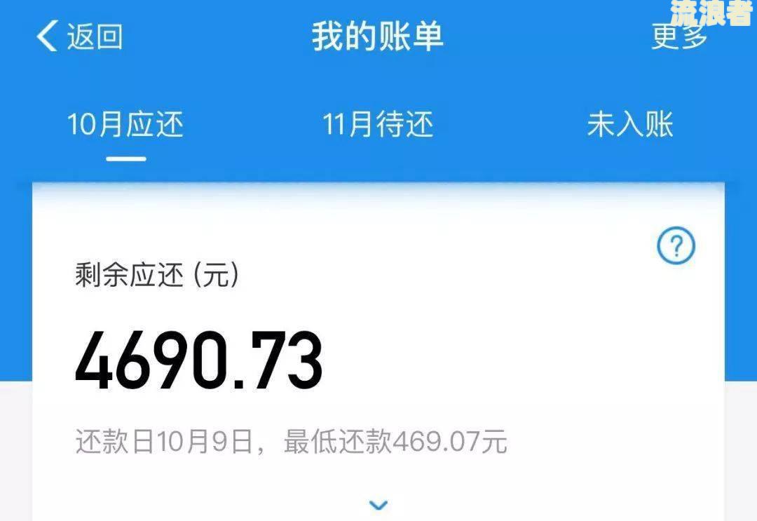 花呗逾期二个月为何未联系家人？逾期后果严重，需尽快还款避免被追究责任。