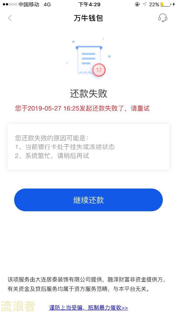 花呗逾期二个月没接到催款电话？小心被小组追究！