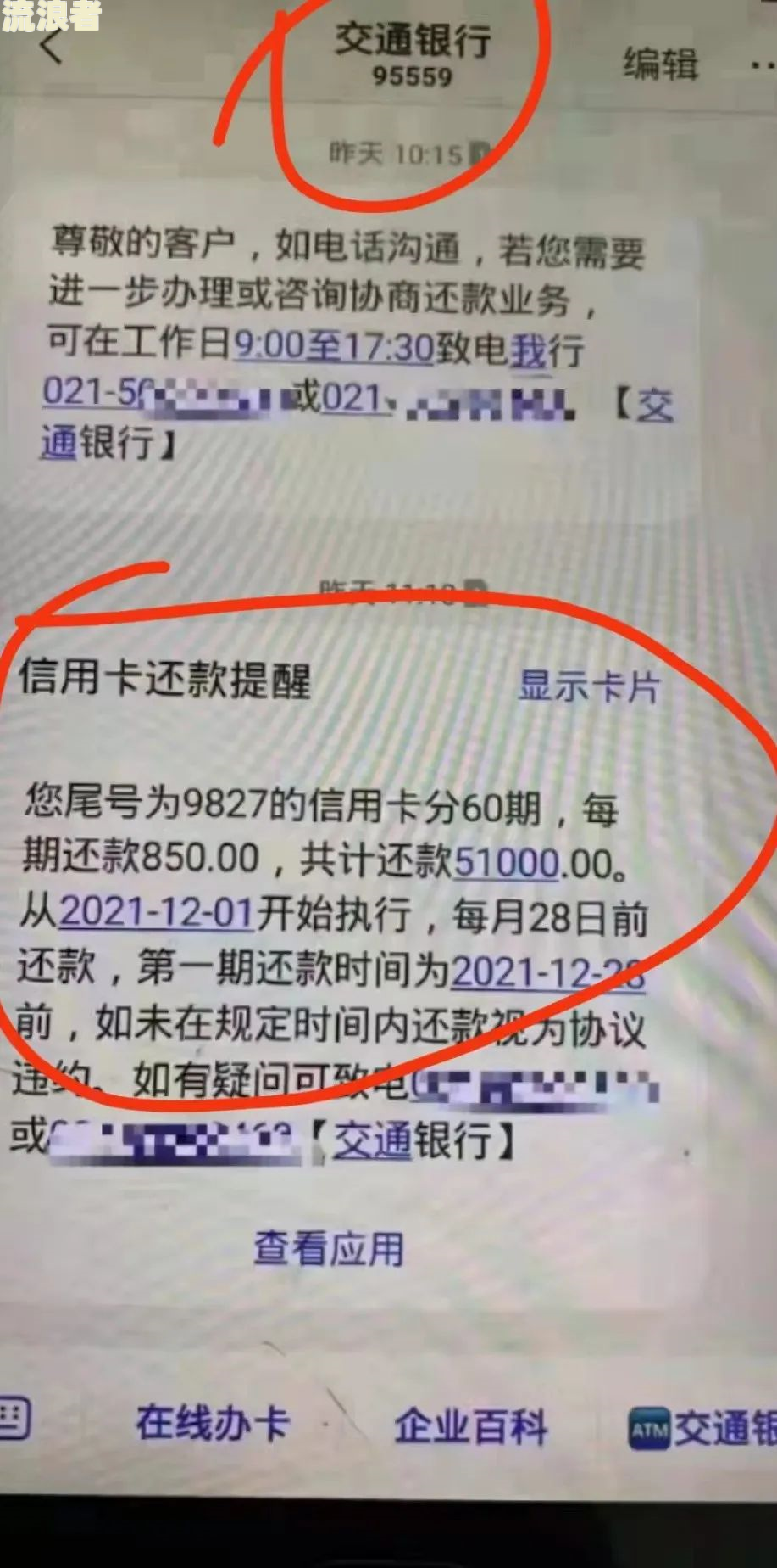 信用卡逾期与车牌有无关系？欠款未还会影响车辆吗？