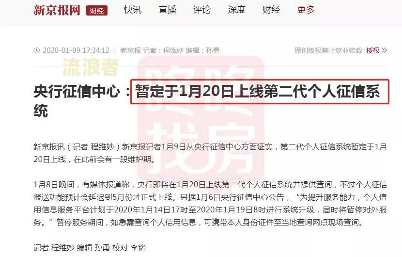逾期5块钱：是否会上征信、影响贷款及购房？