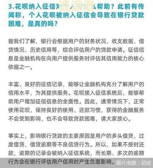 逾期几块钱真的会损害征信吗？影响大吗？该怎么办？