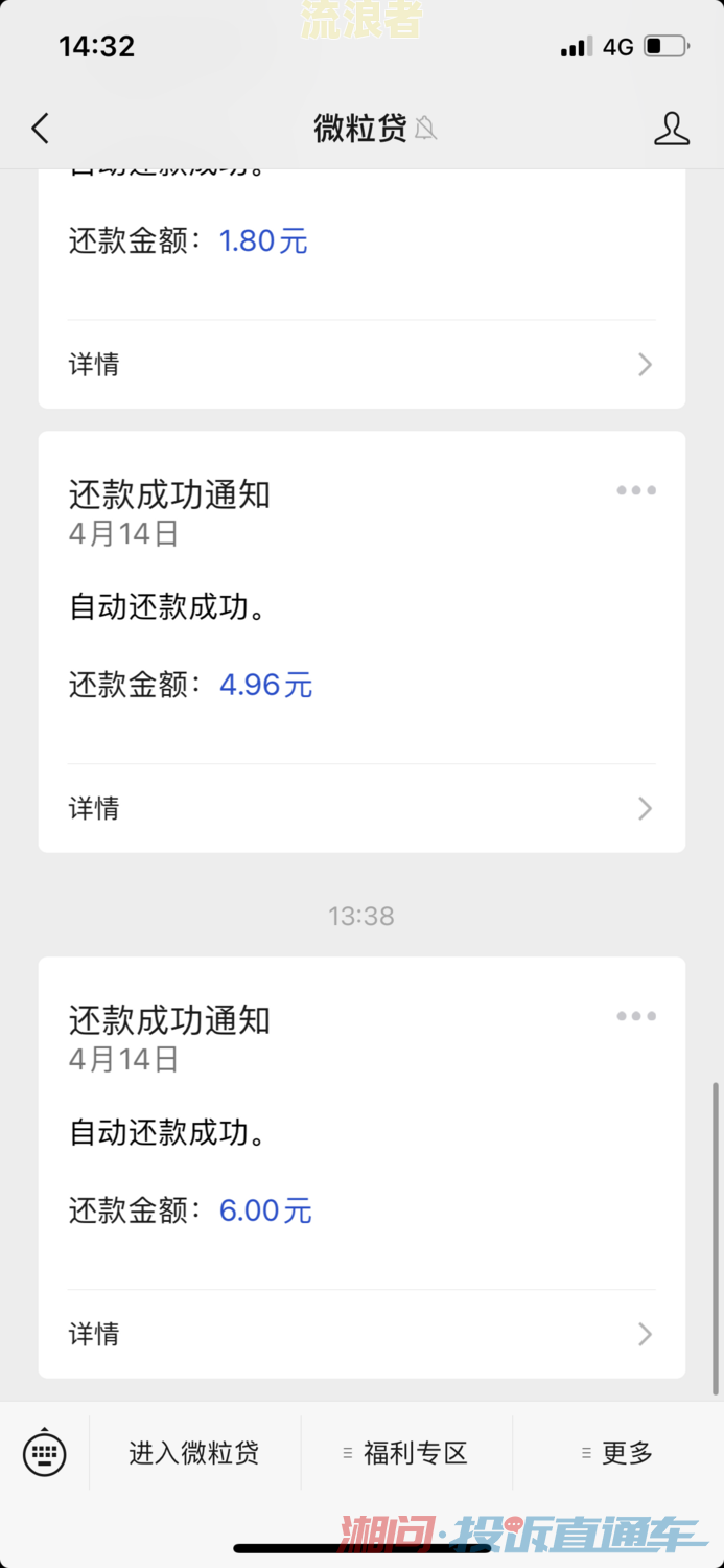 微粒贷逾期扣未绑定卡钱，合法吗？如何投诉与处理？