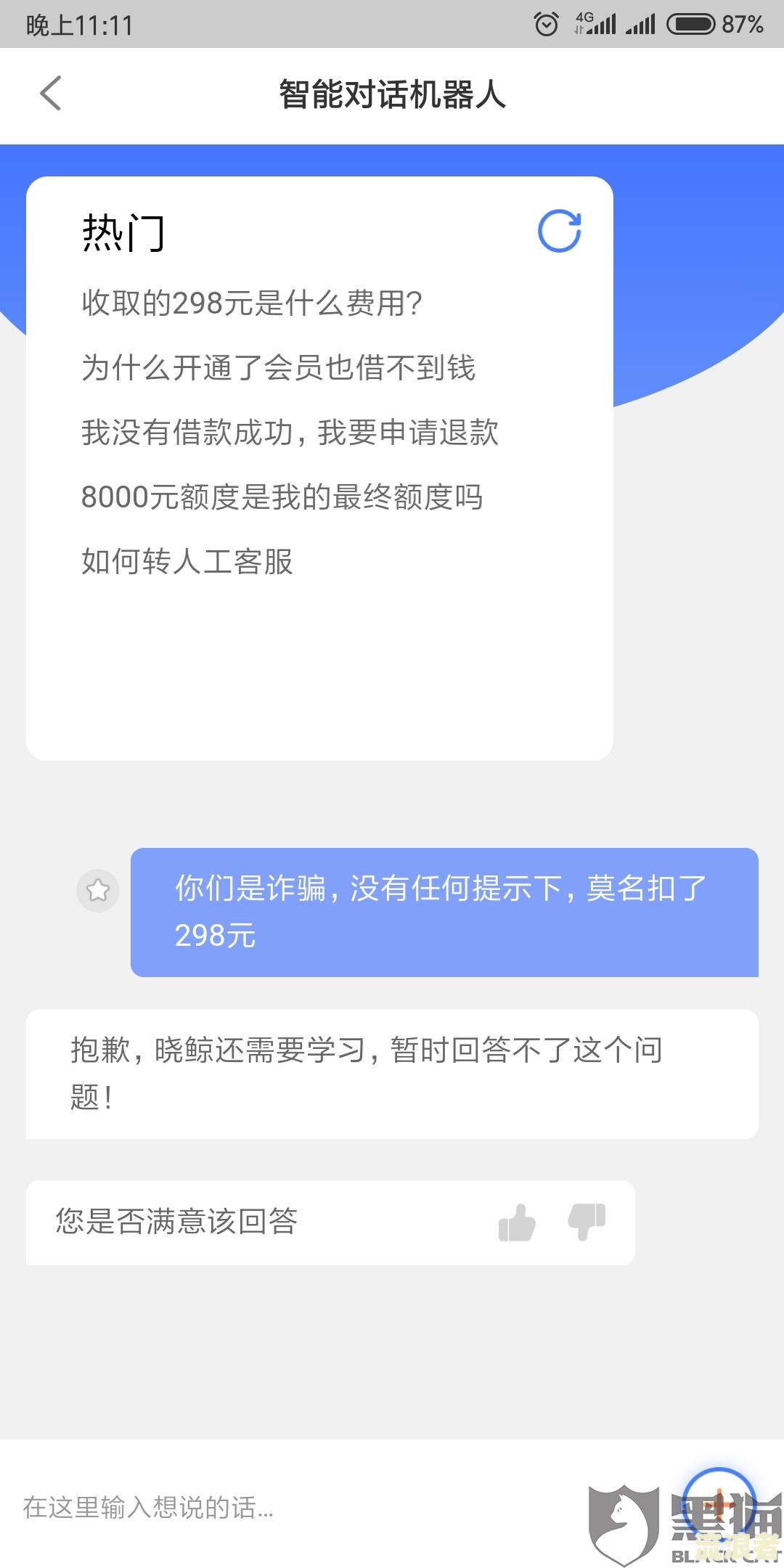 微粒贷逾期扣未绑定卡钱，合法吗？如何投诉与处理？