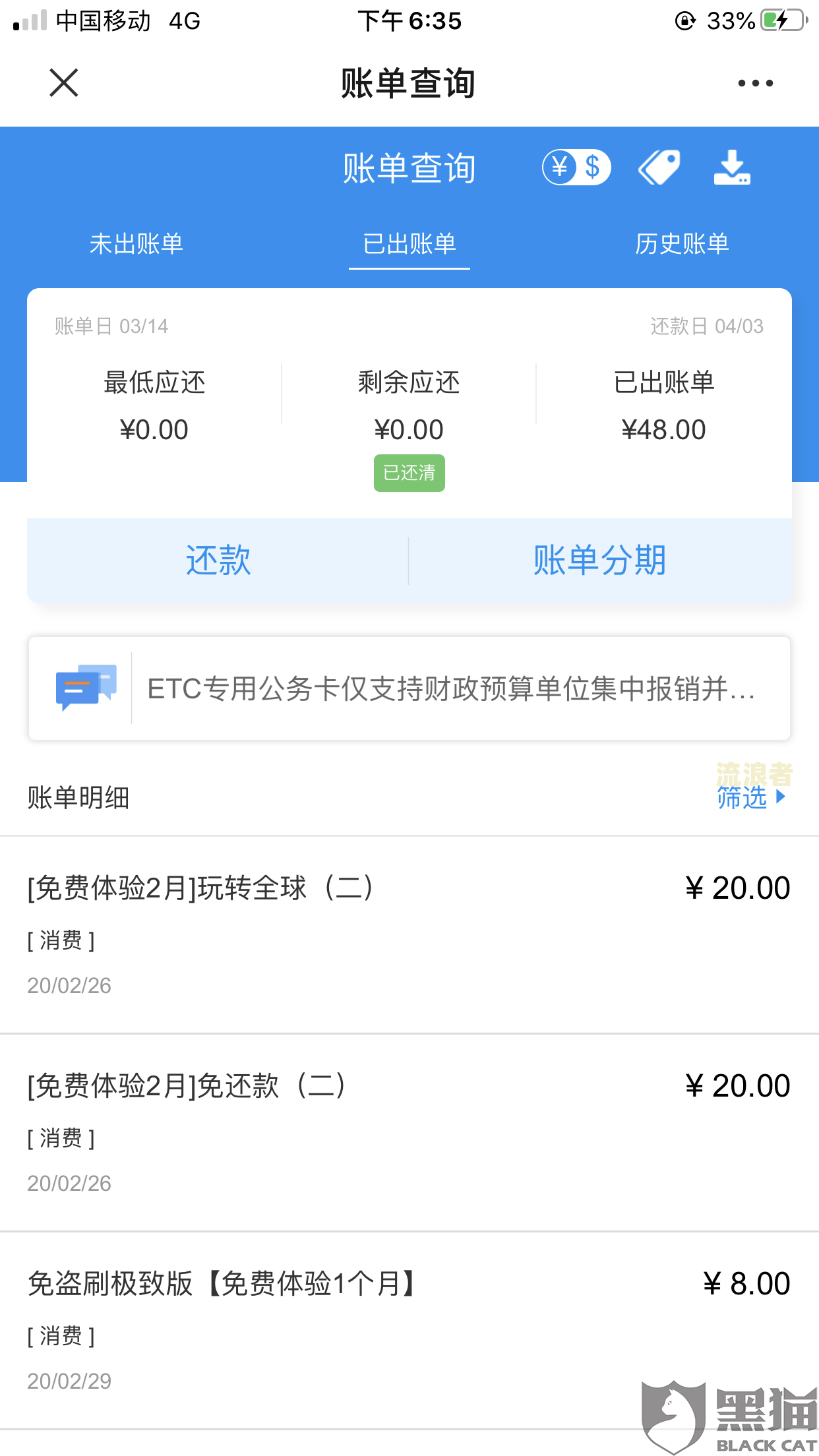 微粒贷逾期扣未绑定卡钱，合法吗？如何投诉与处理？