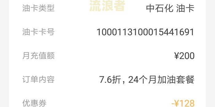 微粒贷逾期扣未绑定卡钱，合法吗？如何投诉与处理？