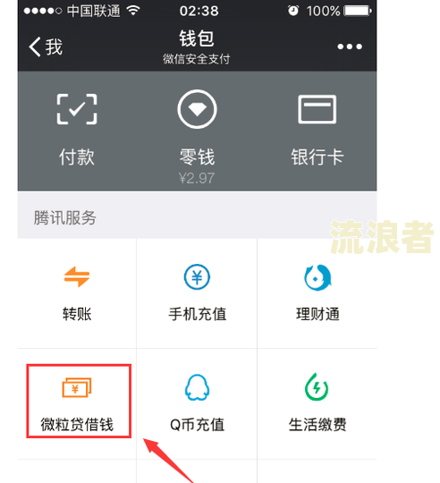 微粒贷没银行卡怎么还钱？能否借款及未绑定卡是否会扣款？