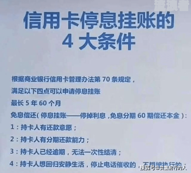 信用卡10000逾期一个月利息多少？如何申请停息挂账？