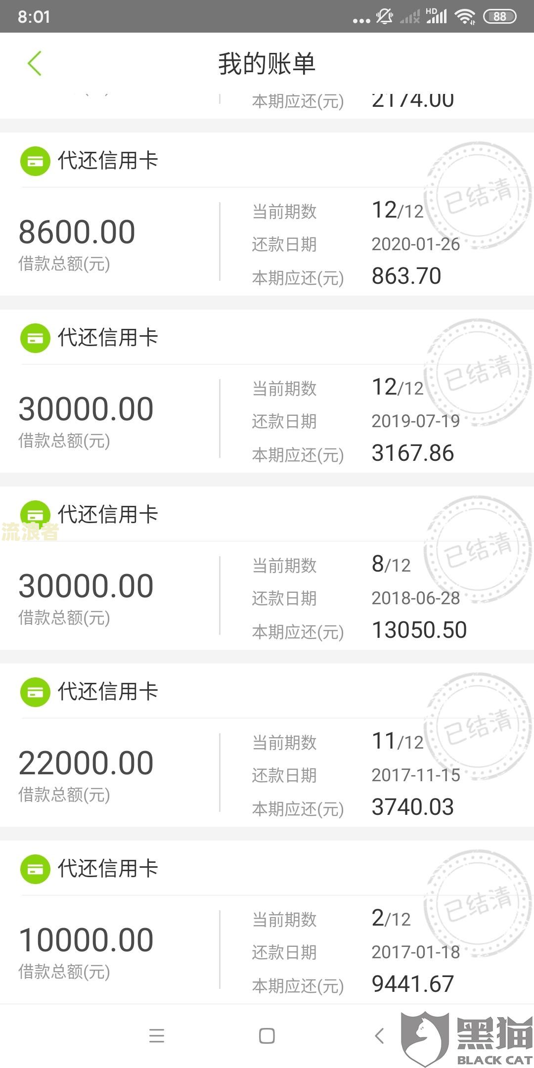 维信卡卡贷还款当日说逾期了：影响及解决办法